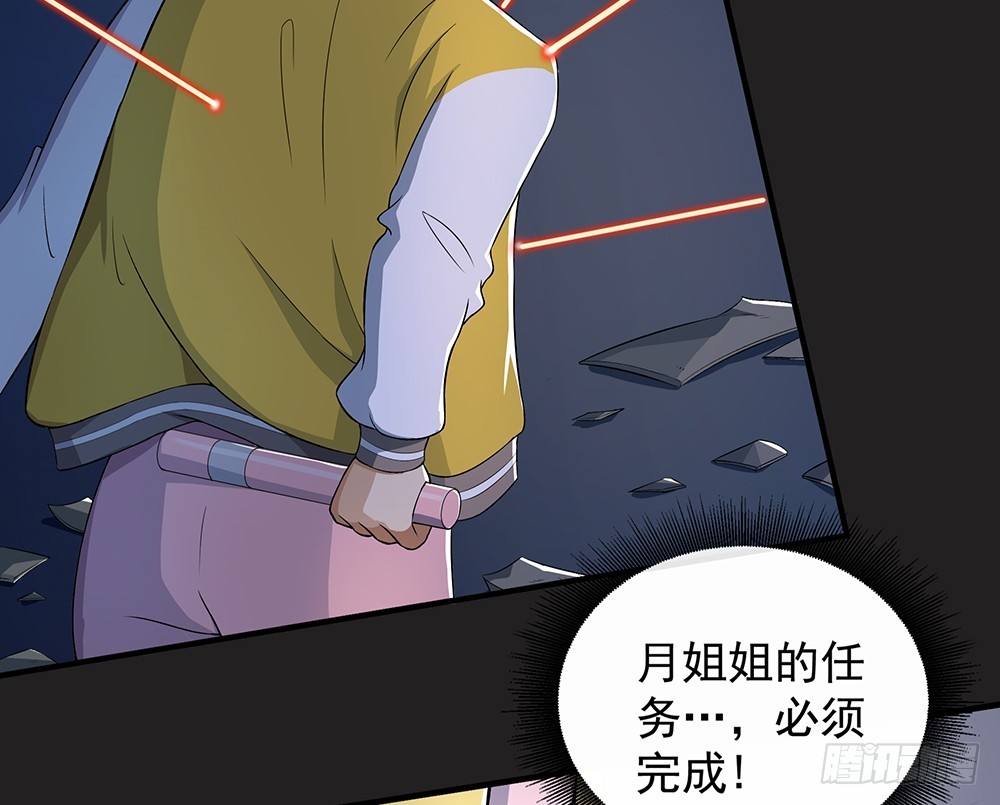 第56话：这是要挂的节奏？45