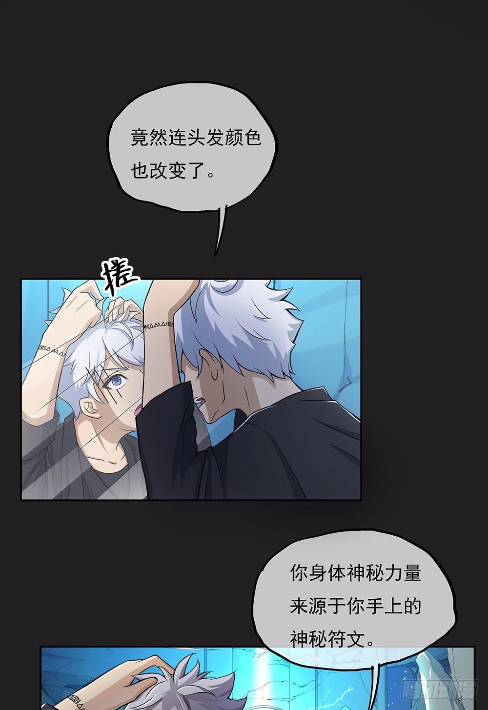 第61话：这一棒！54