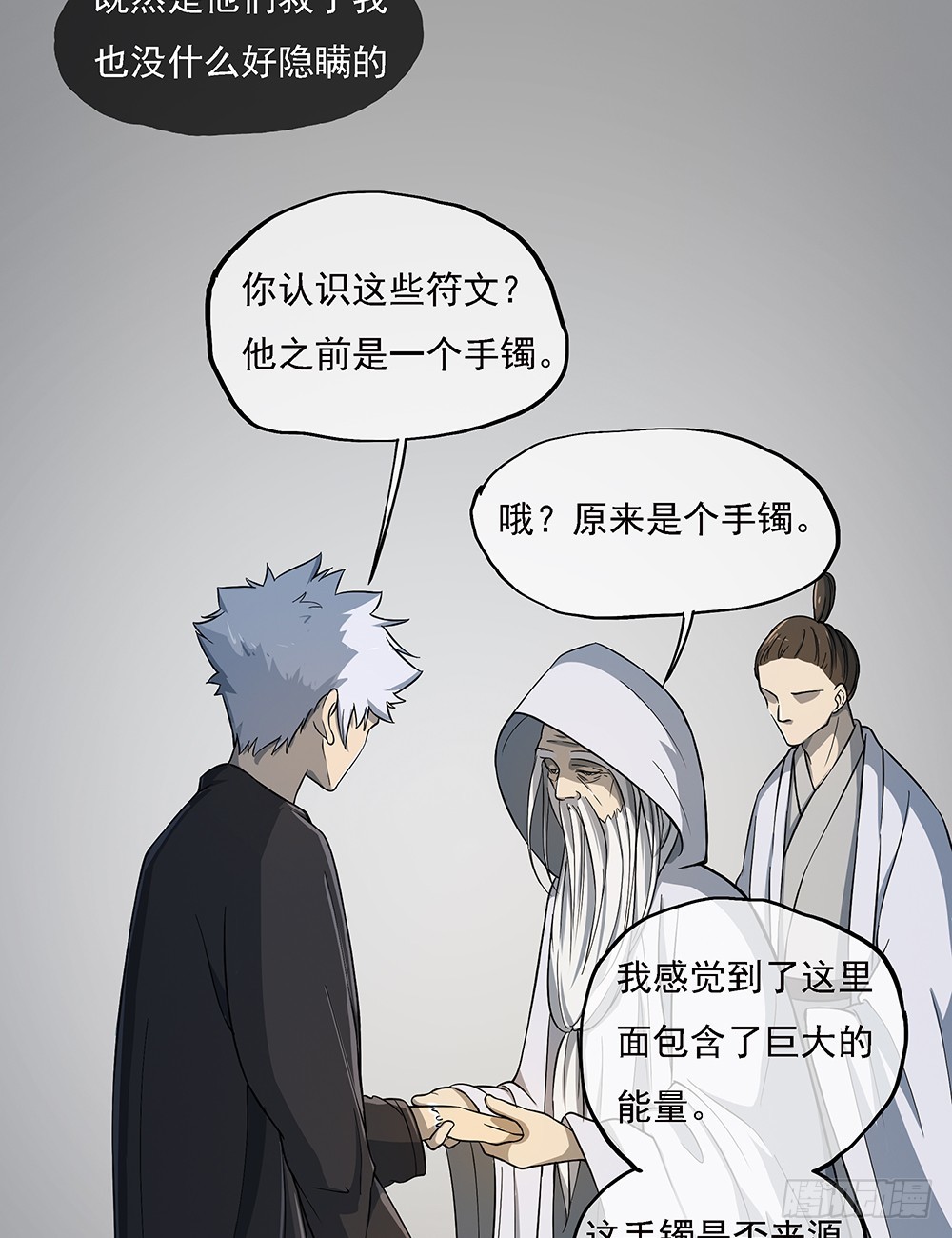 第61话：这一棒！56