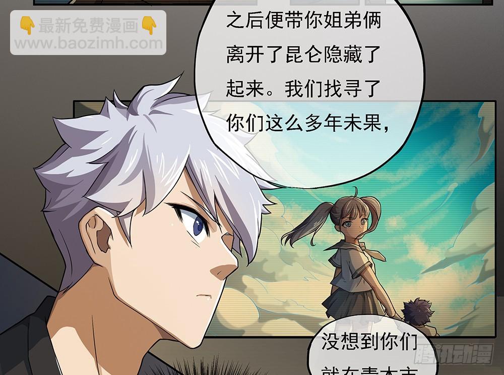 第61话：这一棒！59