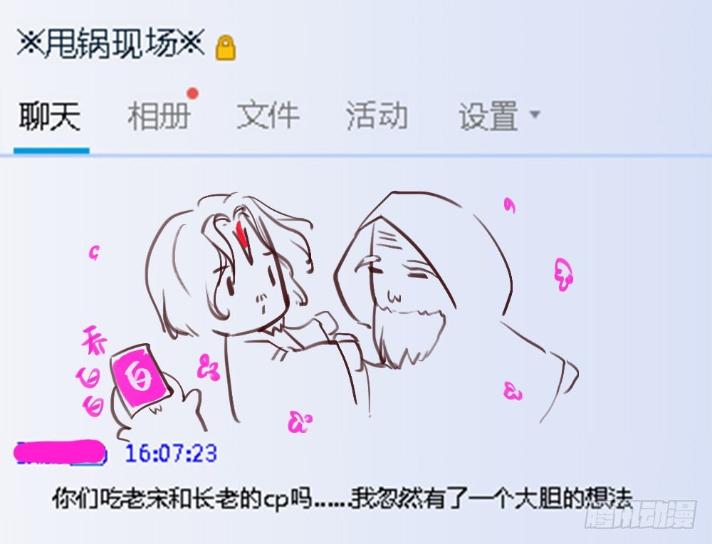 第61话：这一棒！68