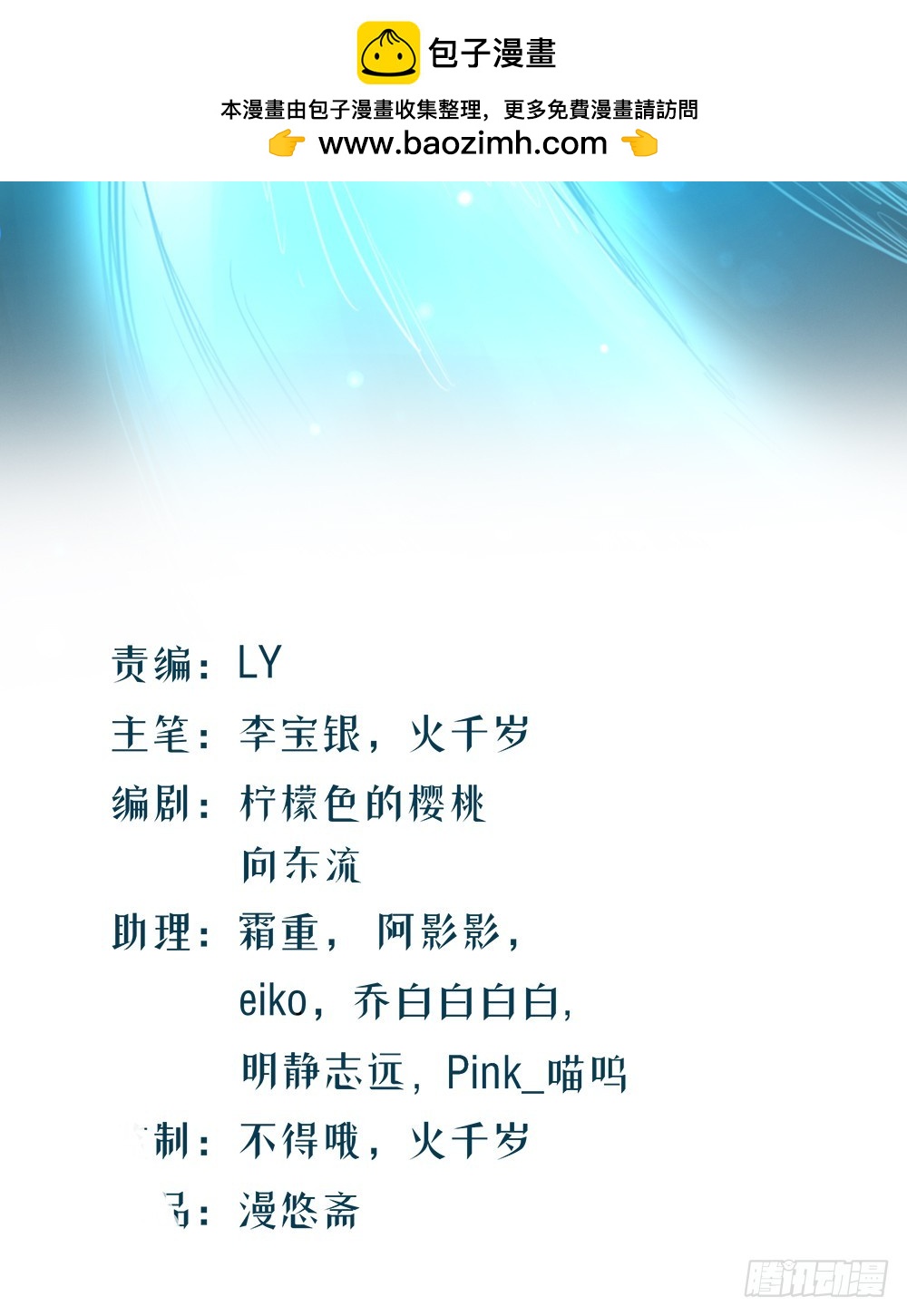 第64话：姐姐等我1