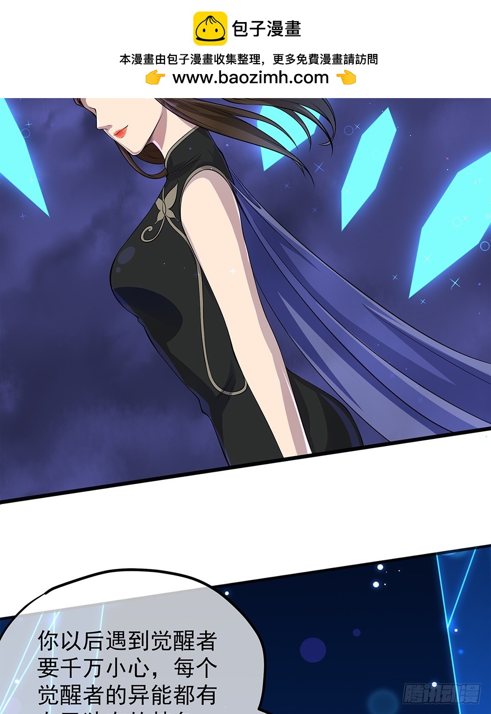 第64话：姐姐等我15