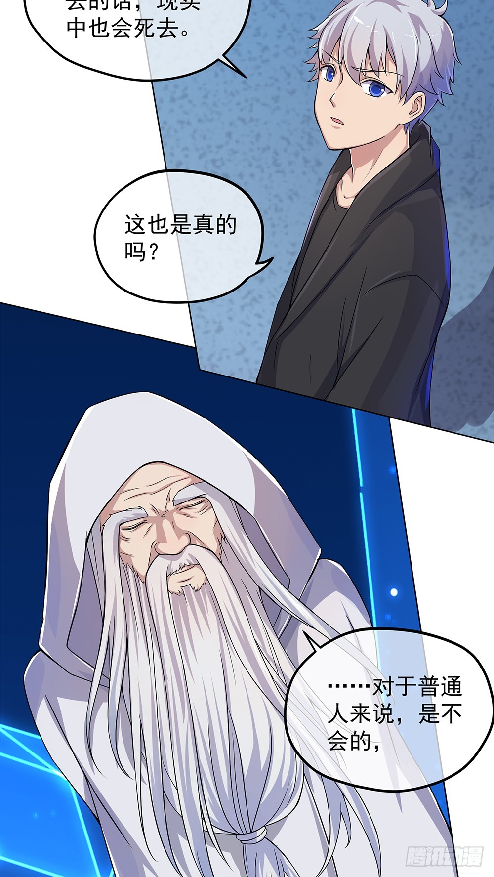 第64话：姐姐等我21