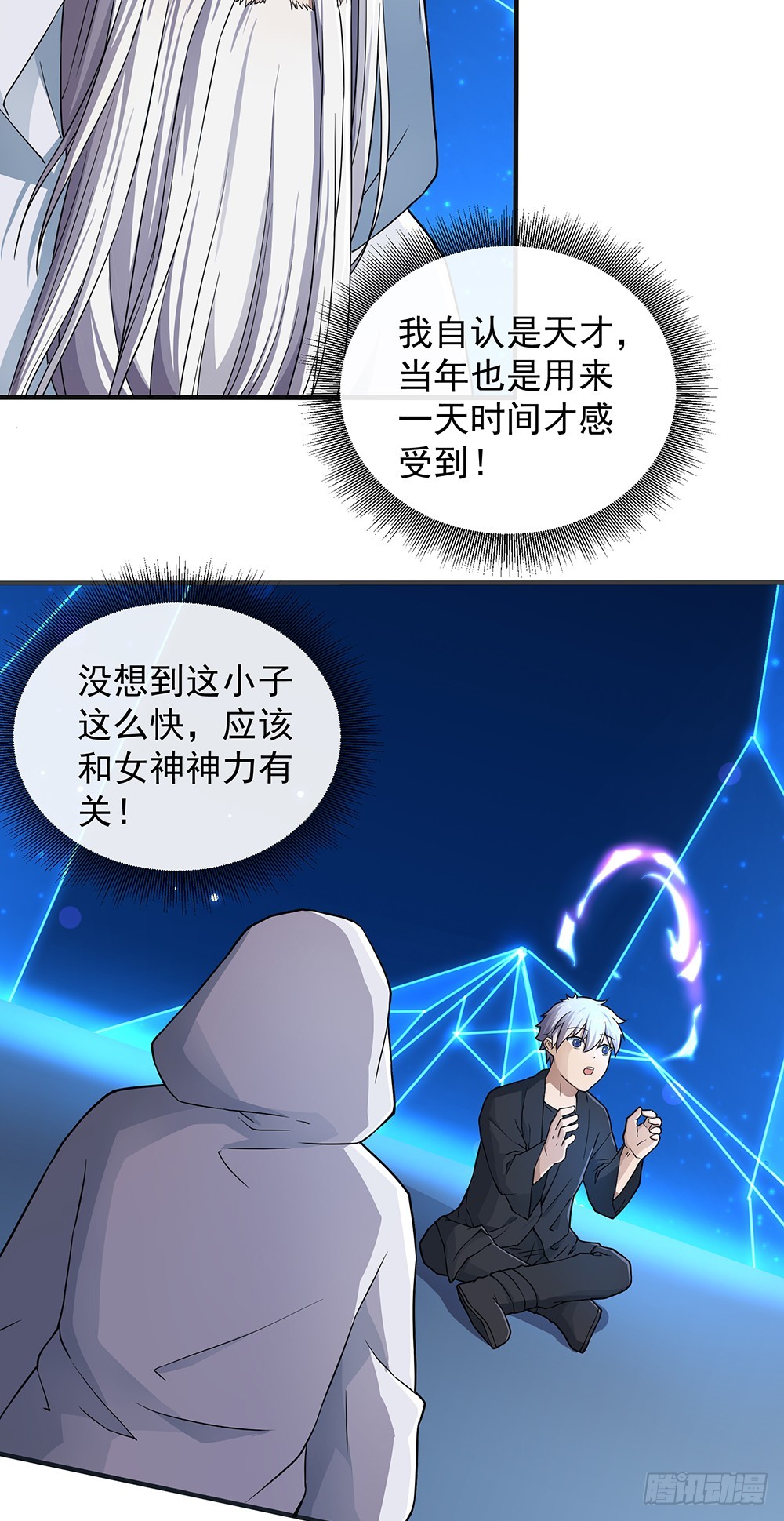 第64话：姐姐等我6
