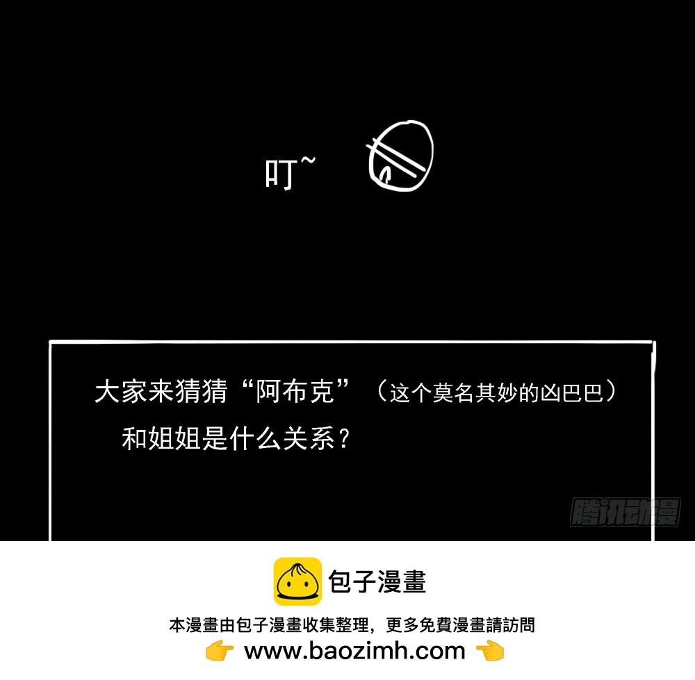 第68话：阿布克49