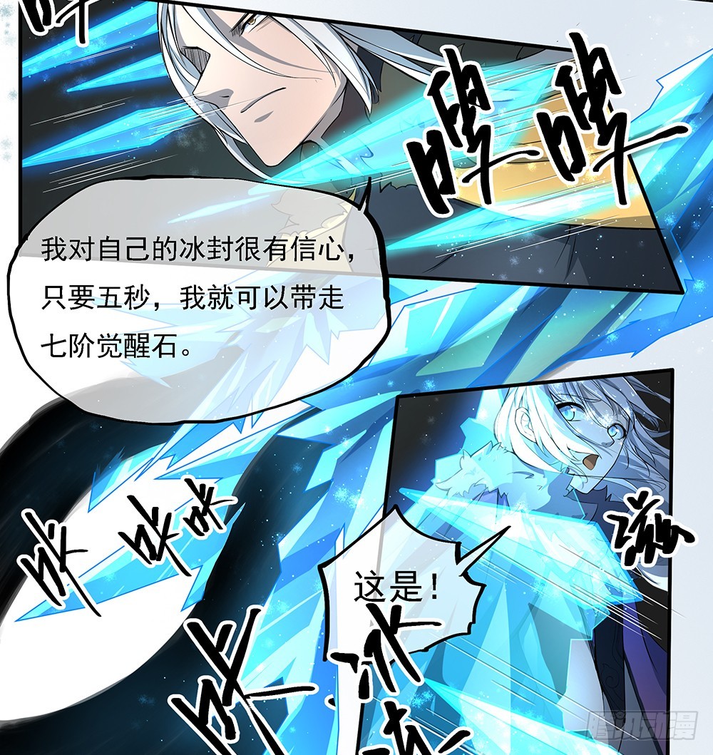 第69话：抢夺21