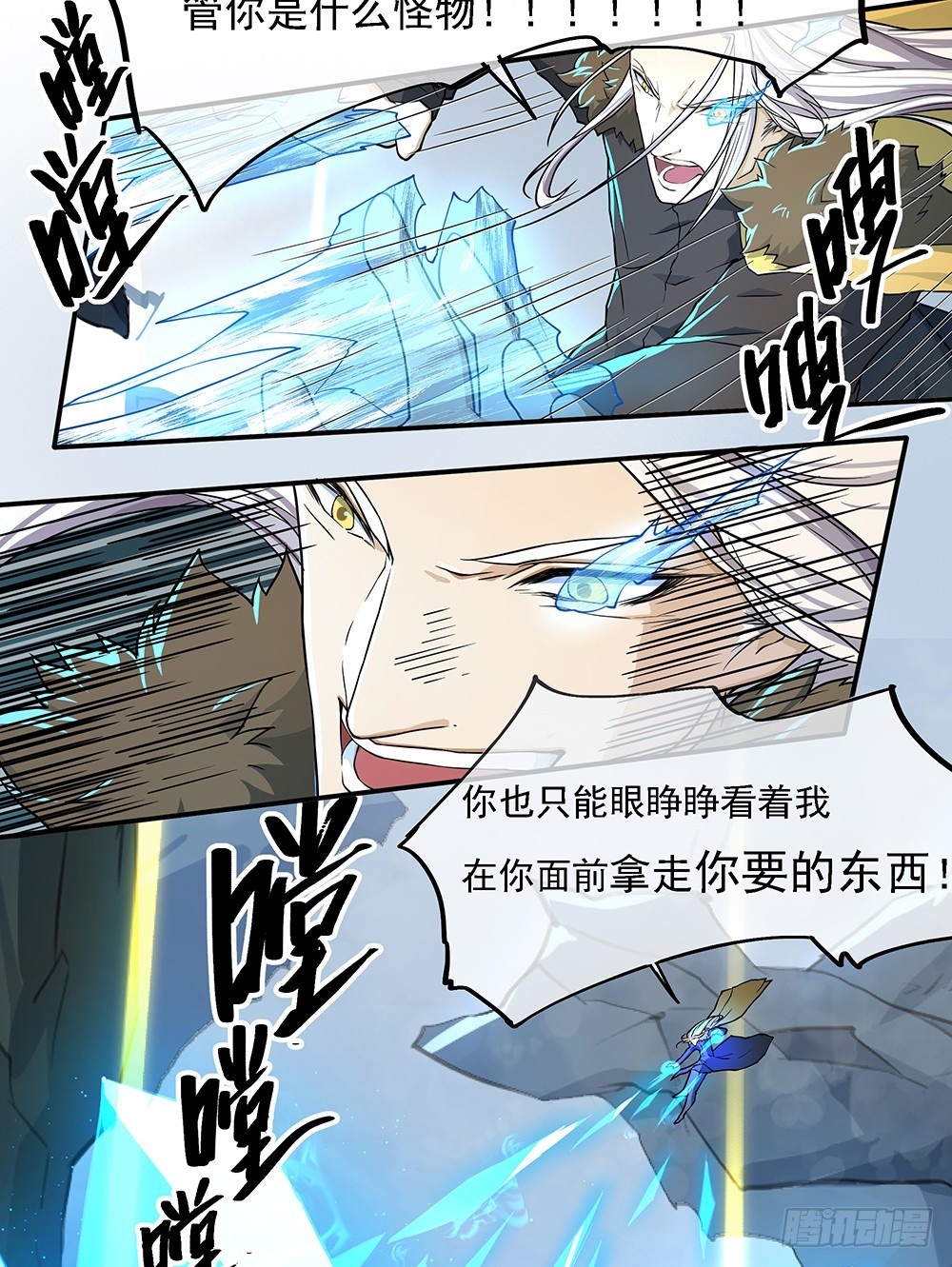 第69话：抢夺23