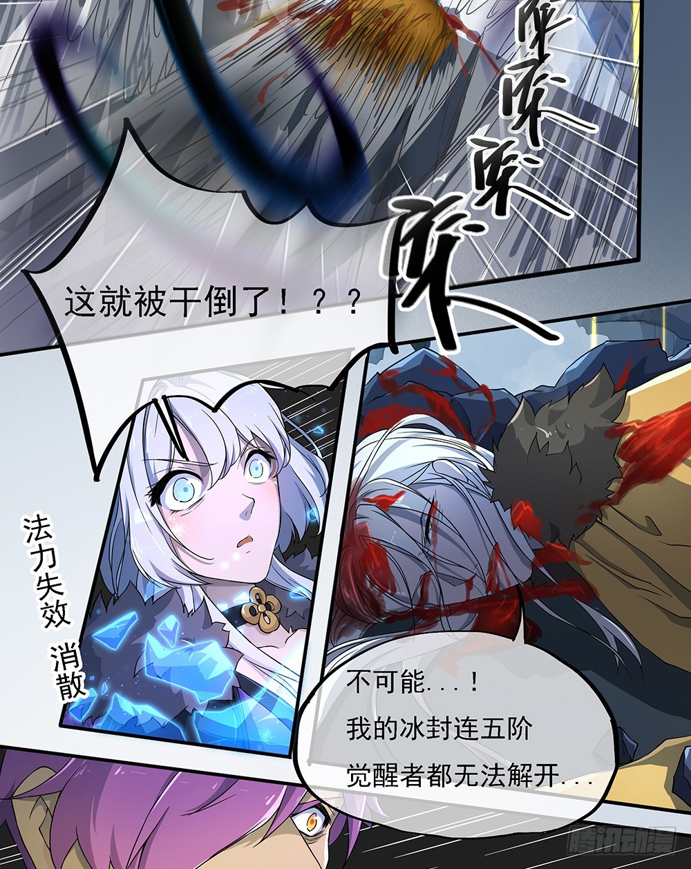 第69话：抢夺28