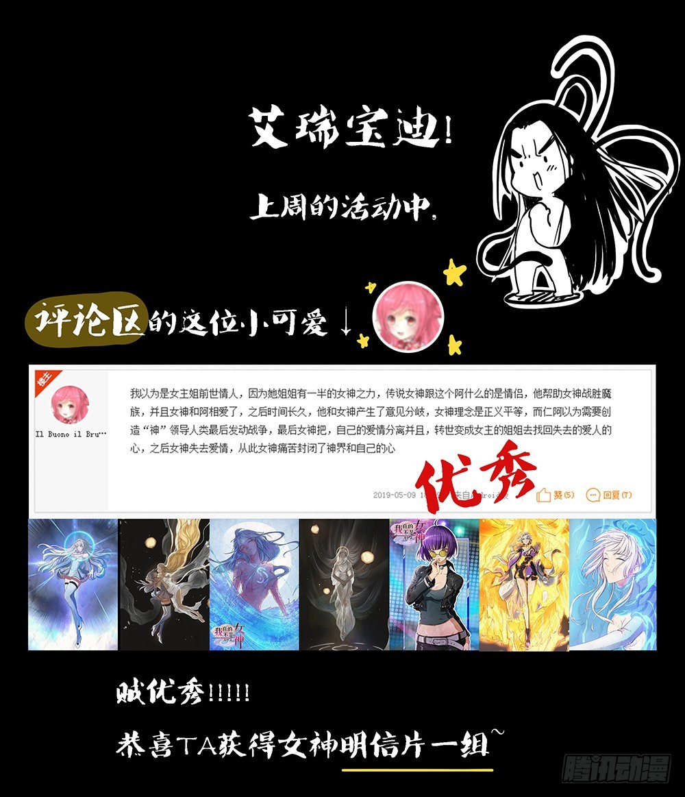 第69话：抢夺42