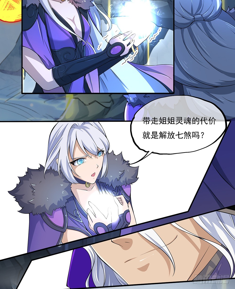 第69话：抢夺6