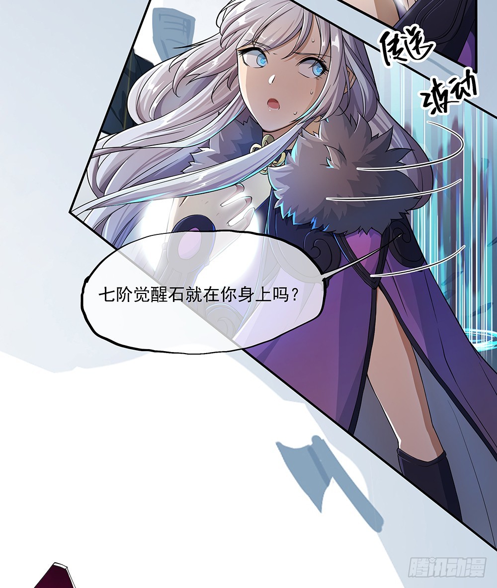 第69话：抢夺9