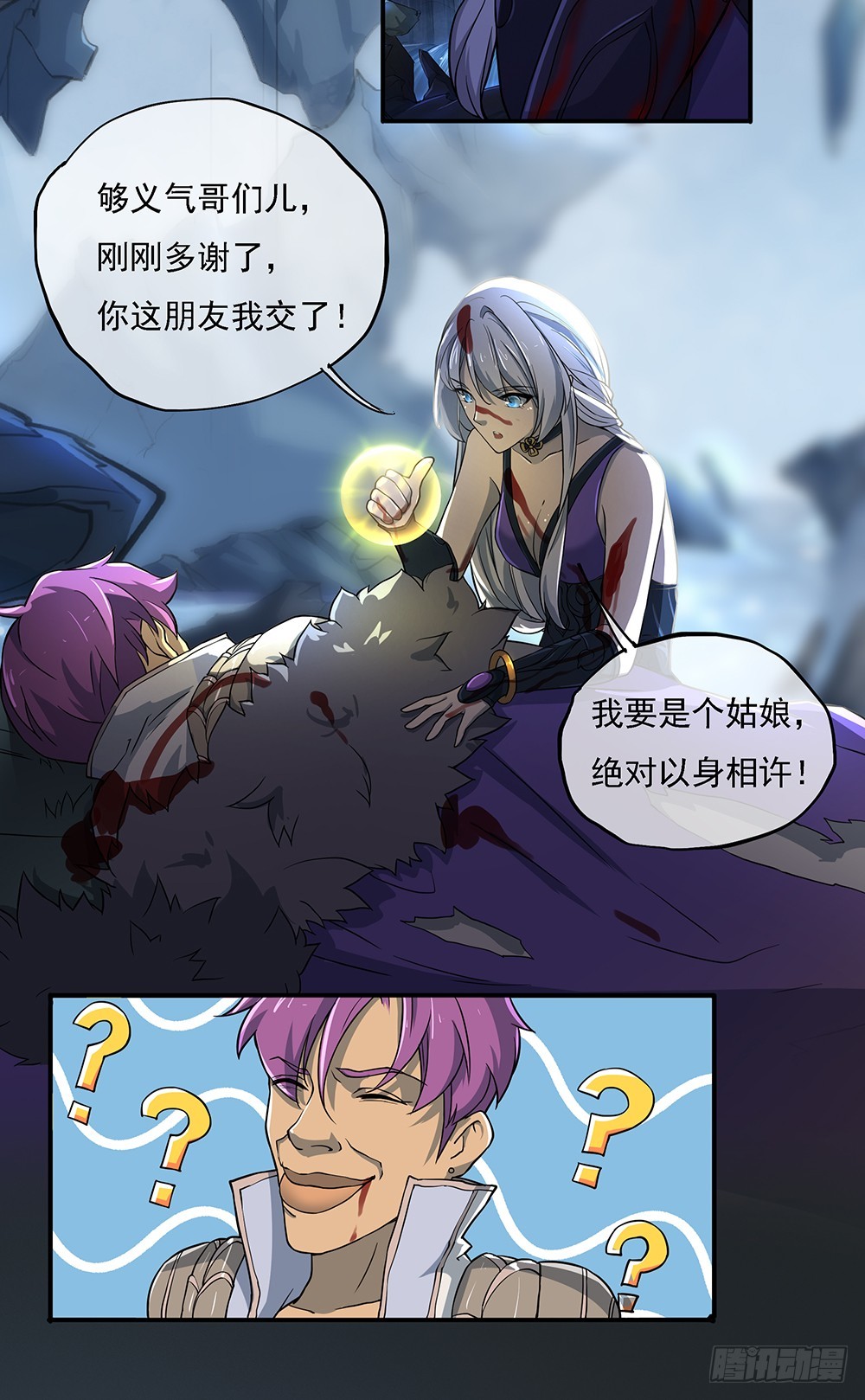 第70话：是心动的感觉？37