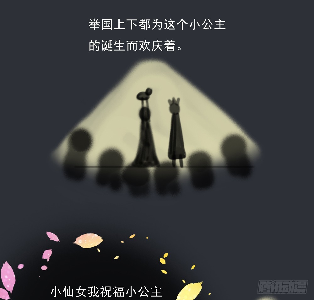 第70话：是心动的感觉？45