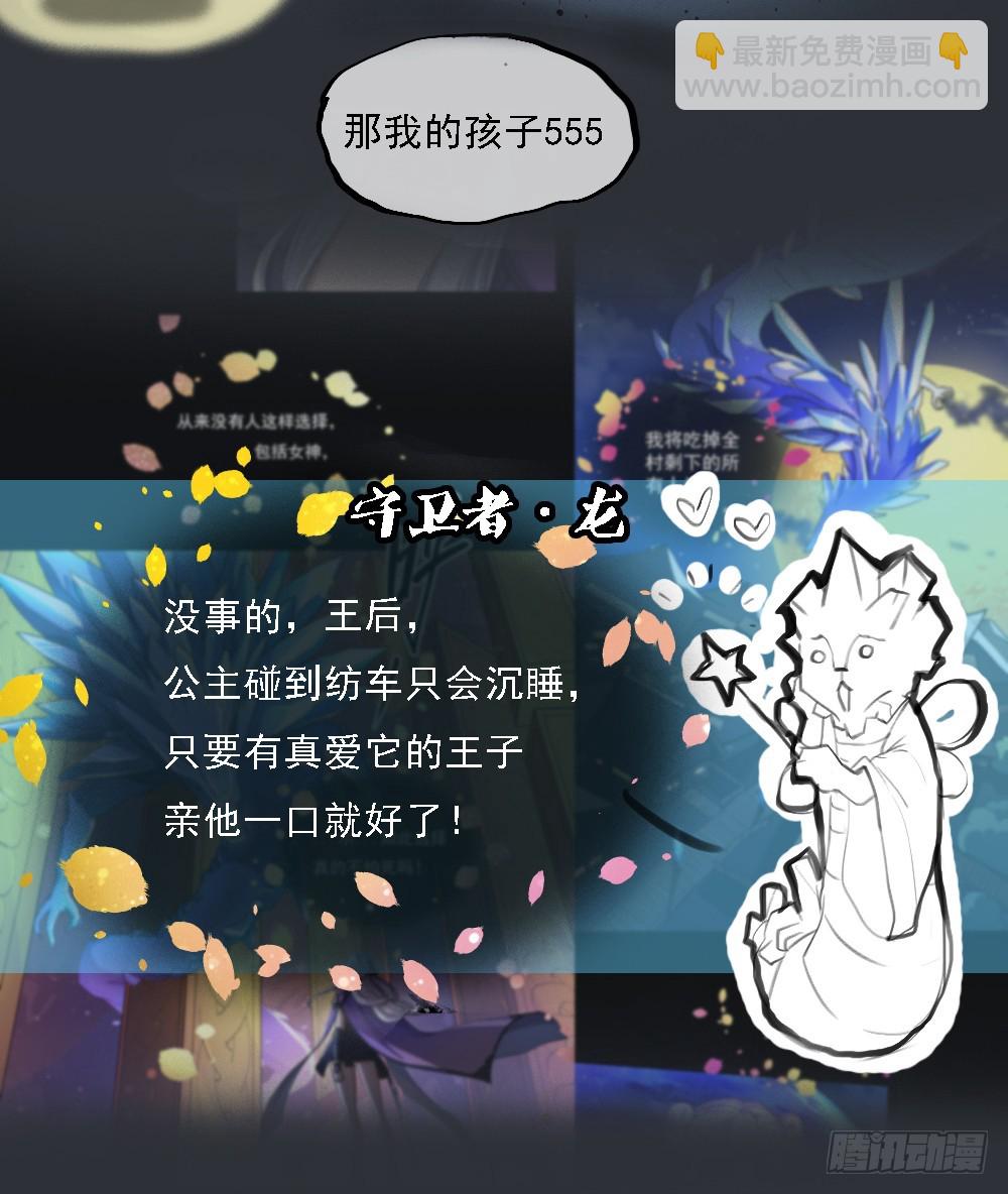 第70话：是心动的感觉？47