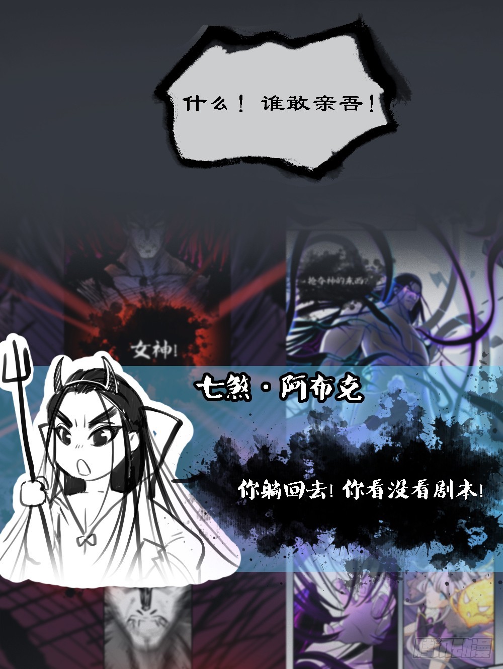 第70话：是心动的感觉？52