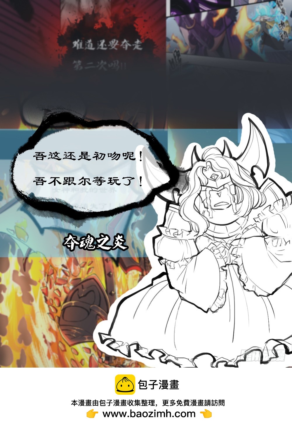 第70话：是心动的感觉？53