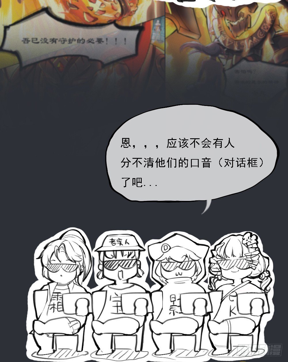 第70话：是心动的感觉？54