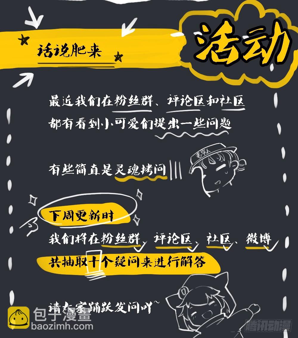 第70话：是心动的感觉？55