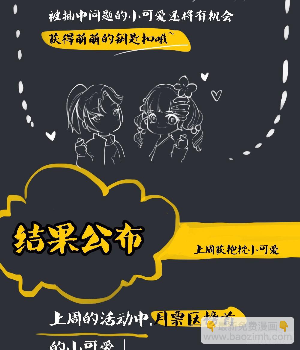 第70话：是心动的感觉？56