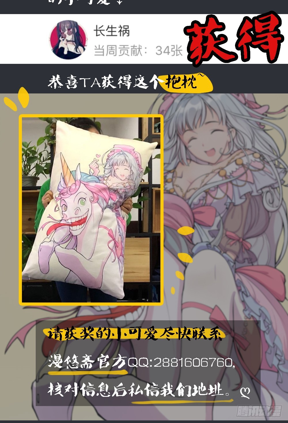 第70话：是心动的感觉？57