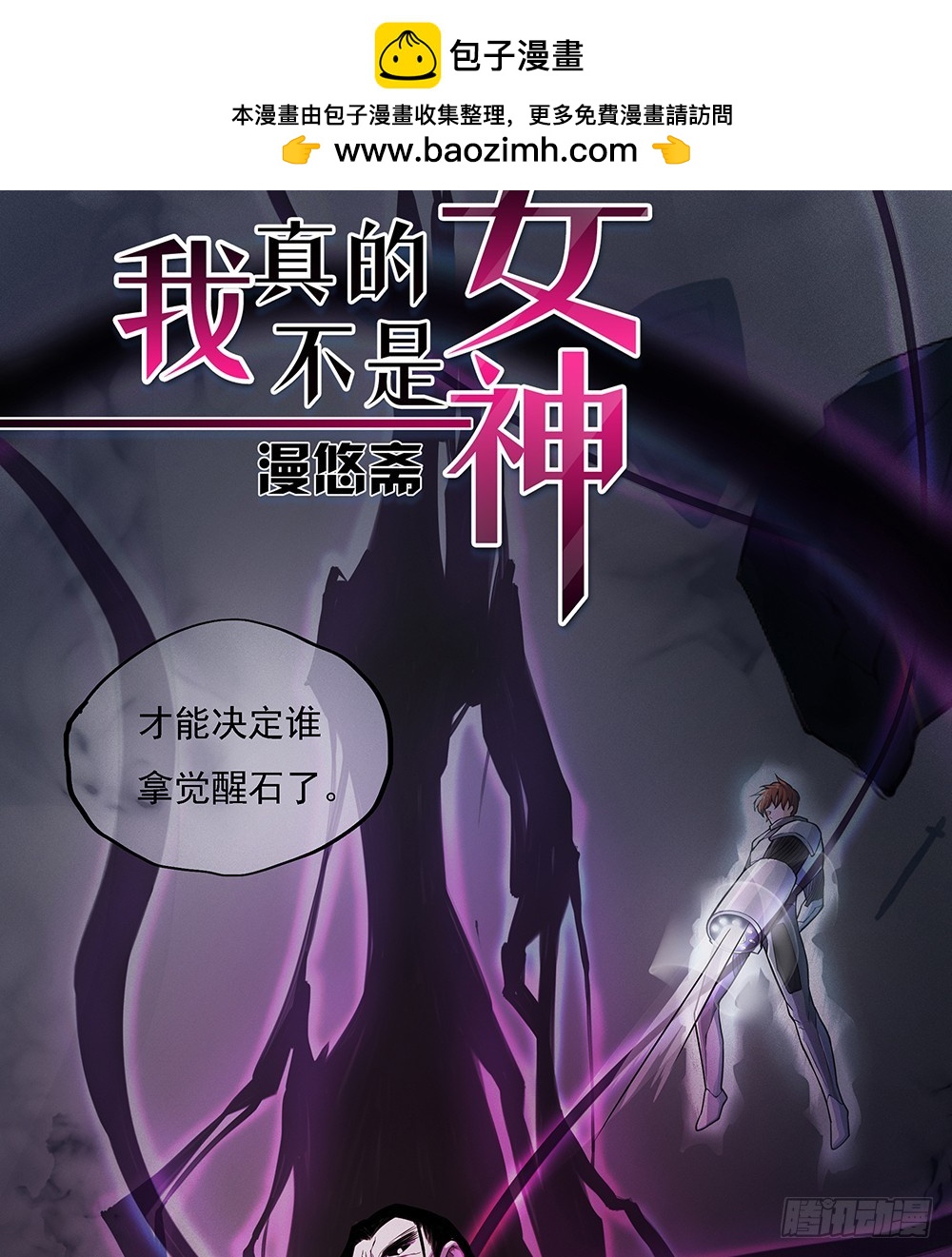 第72话：有点意思1