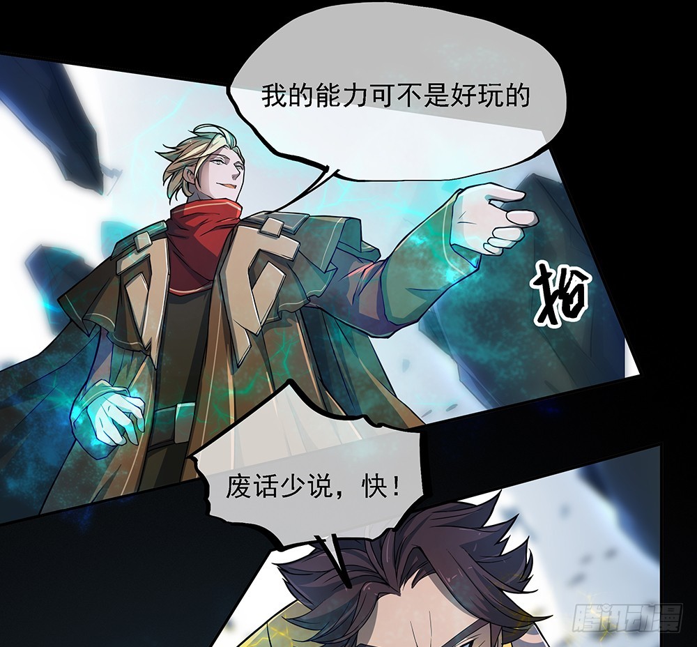 第72话：有点意思16