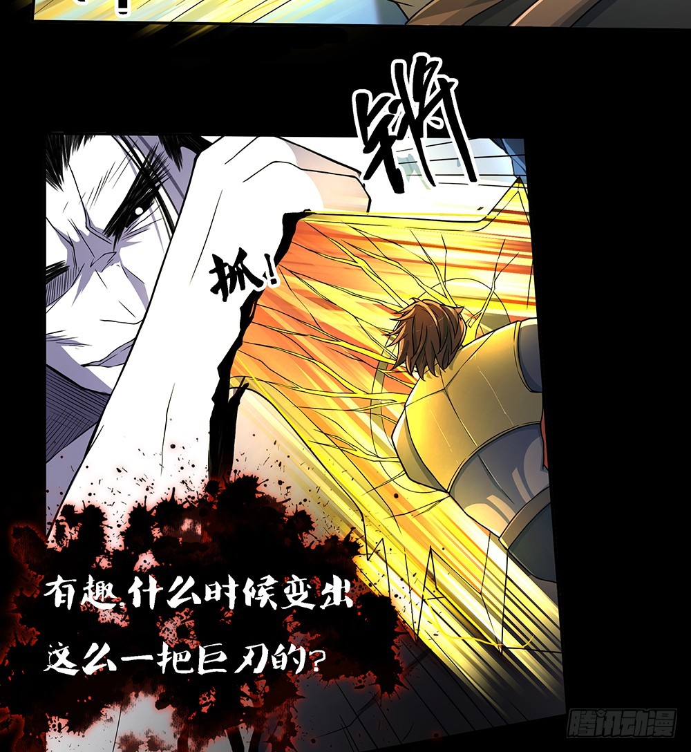 第72话：有点意思32