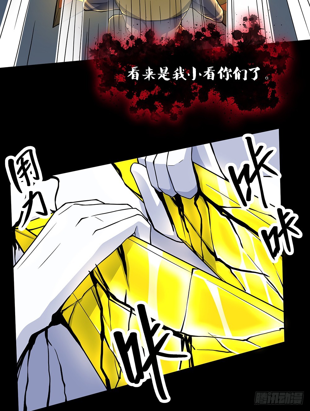 第72话：有点意思39