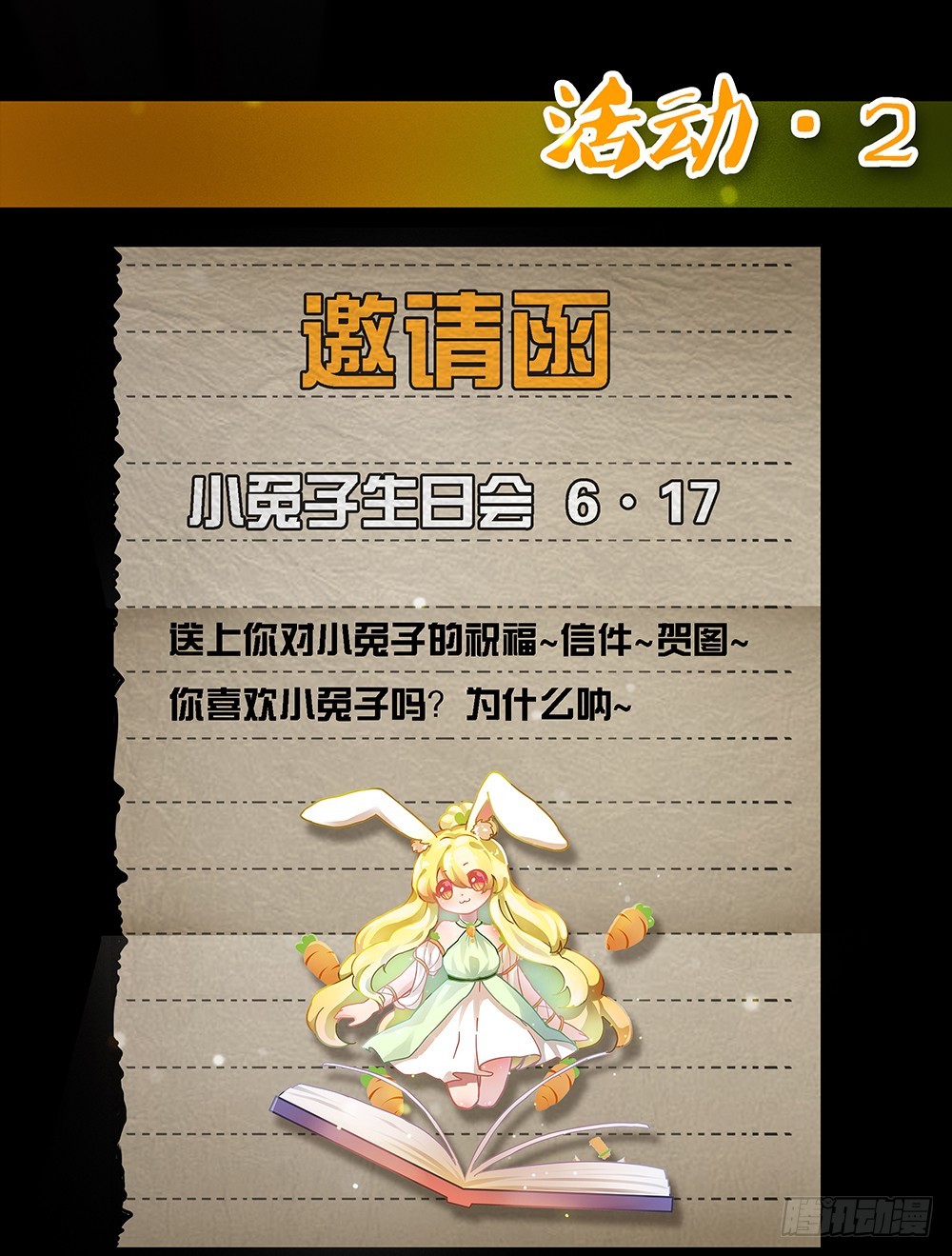 第72话：有点意思66