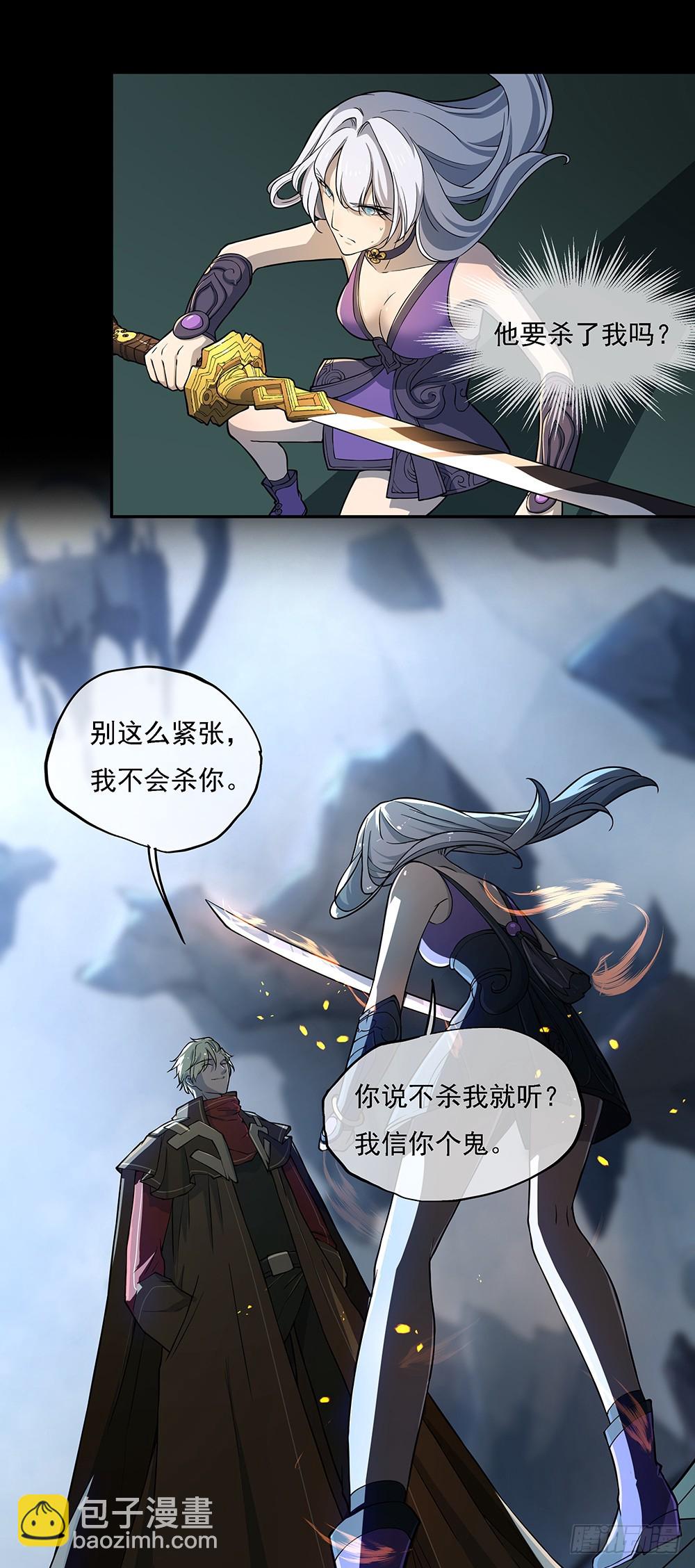 第75话：腰斩31