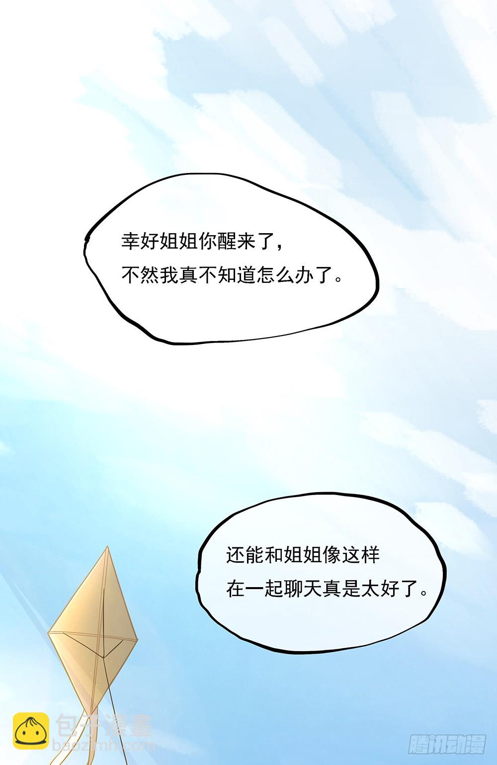 第75话：腰斩55