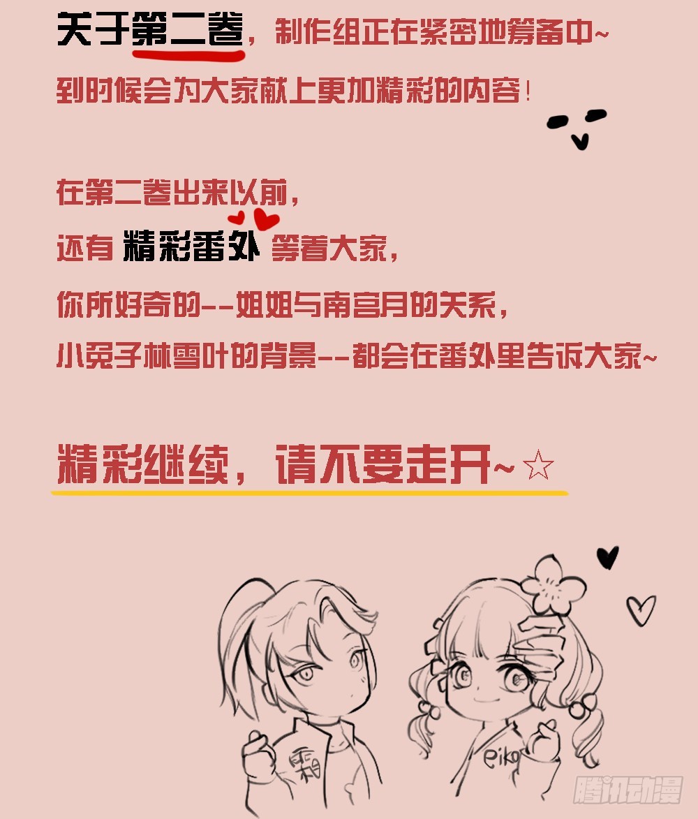 第75话：腰斩64