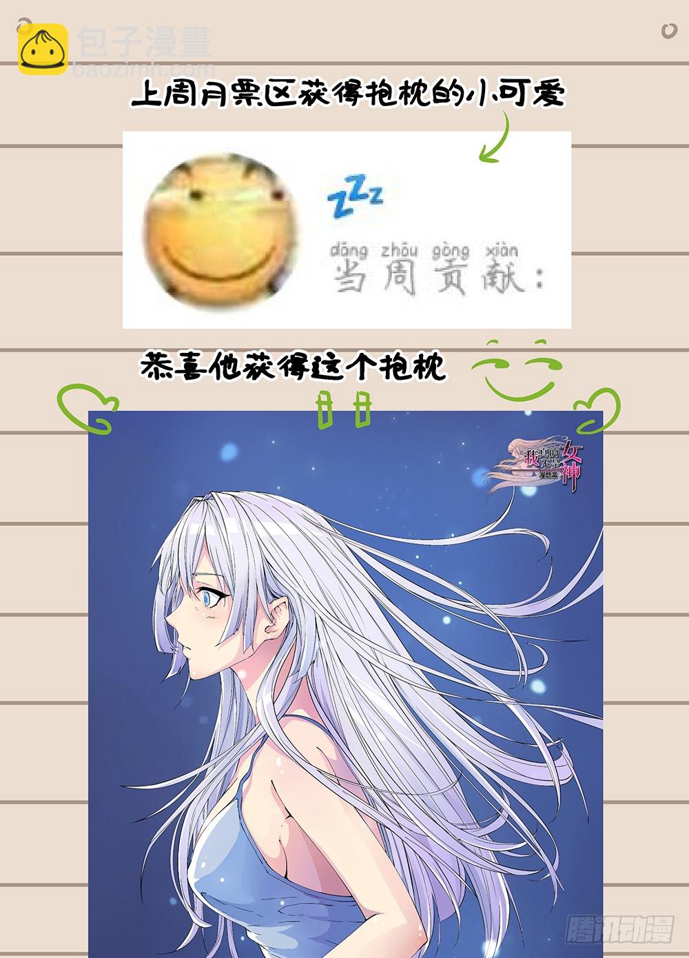 第75话：腰斩66
