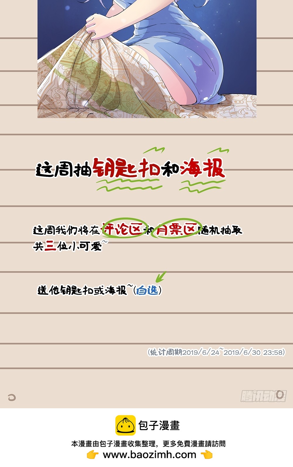 第75话：腰斩67