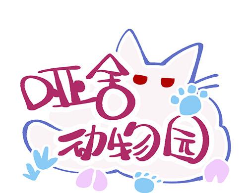 第四十二章（祝大家元宵快乐~）0