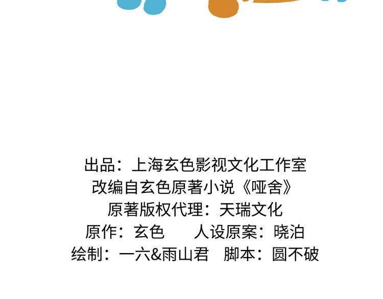 第七十三章1