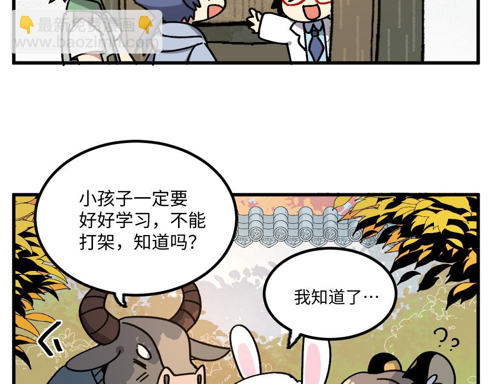 第一百四十二章4