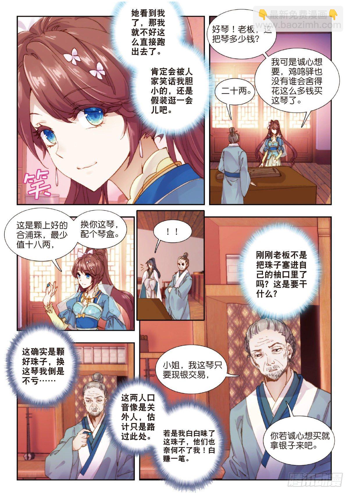 4 马上美人6
