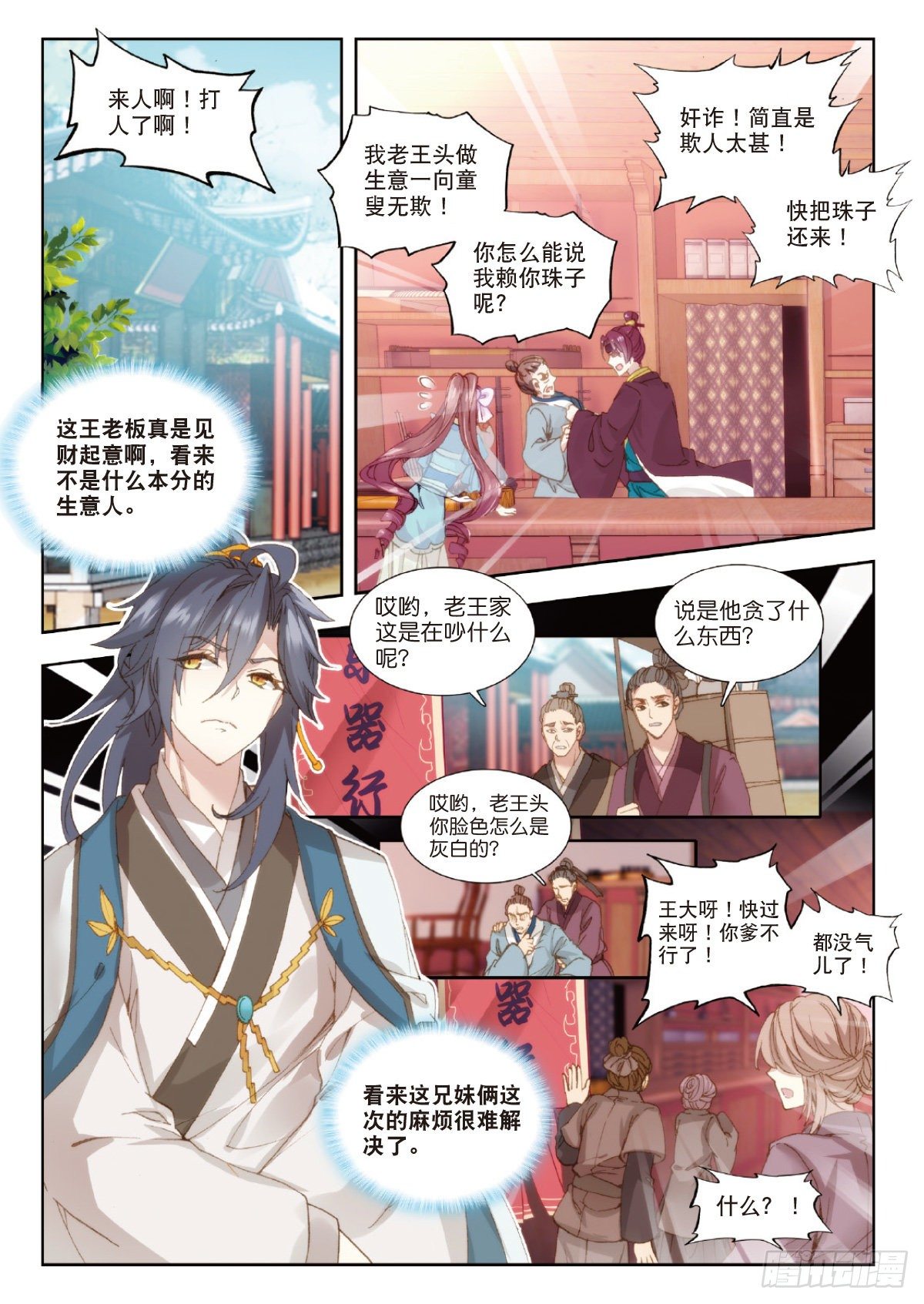 5 智计无双1