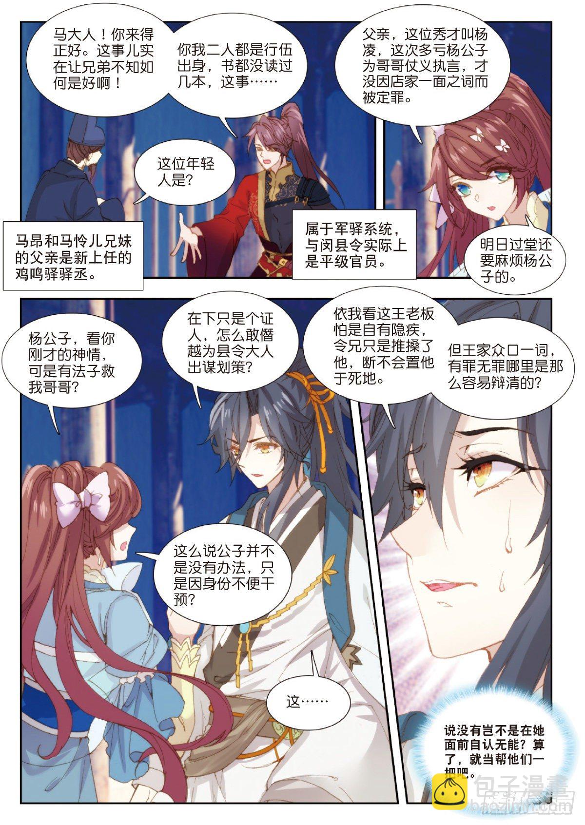 5 智计无双3
