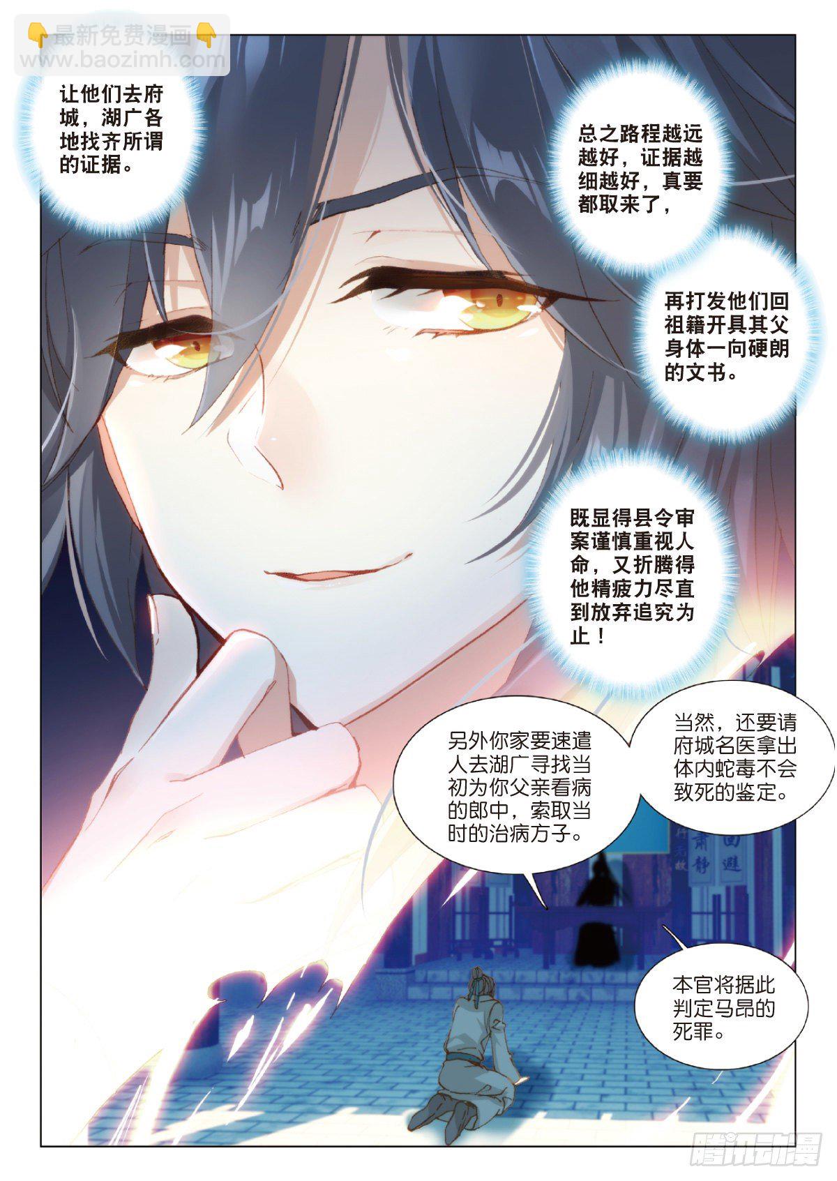 5 智计无双7