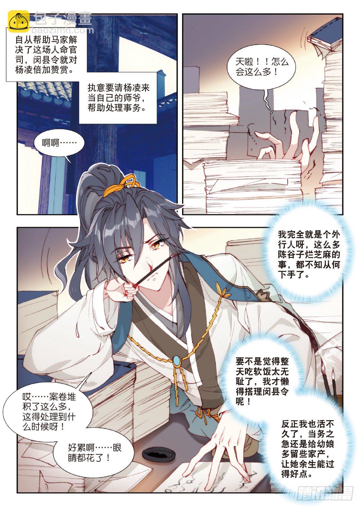 6 贞操之辩1