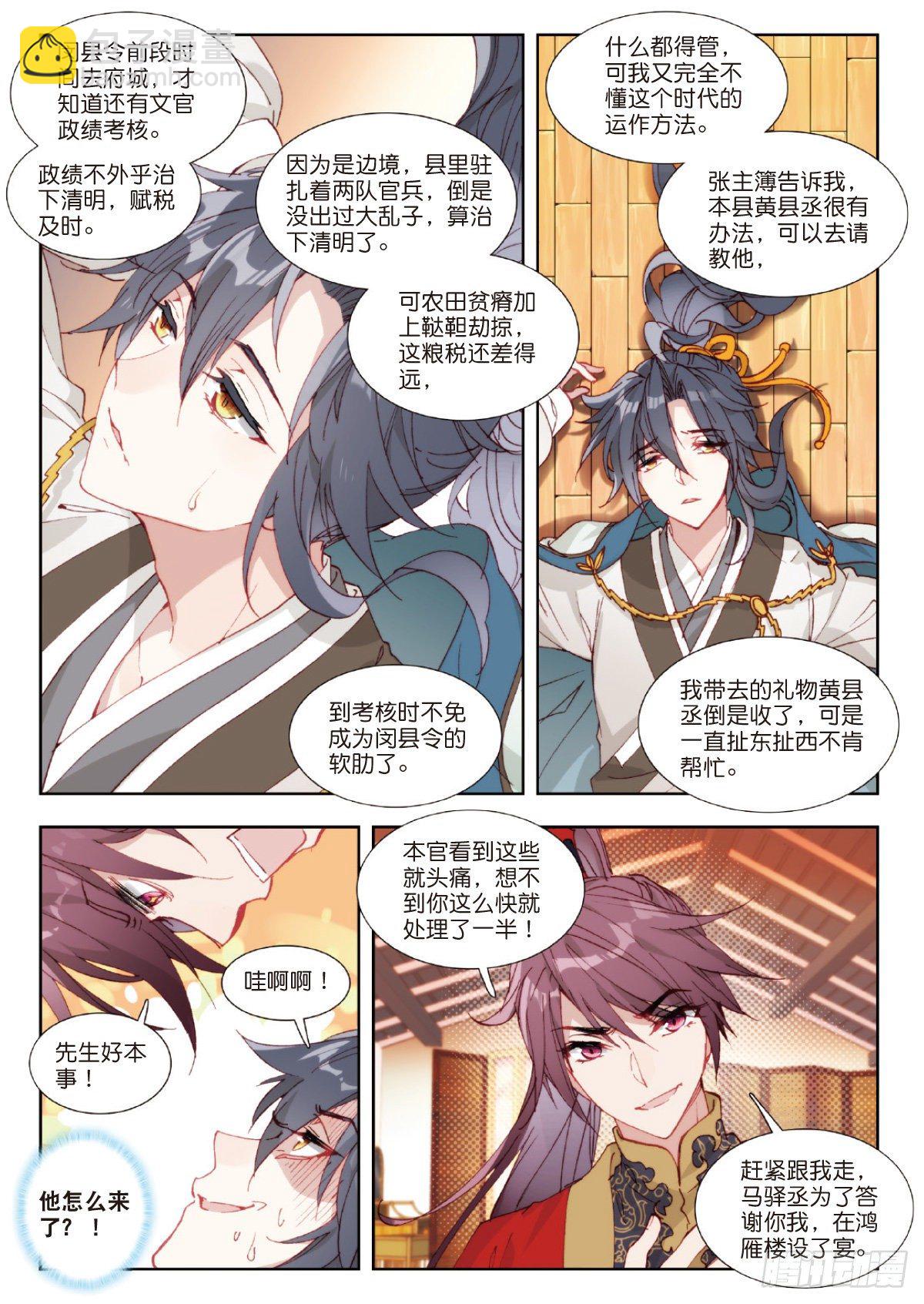 6 贞操之辩2