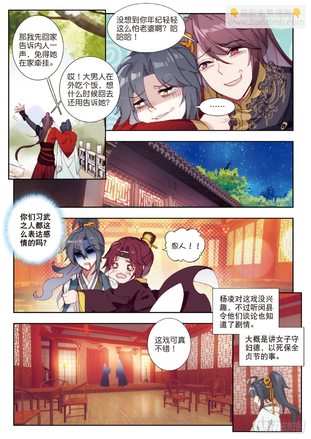 6 贞操之辩3