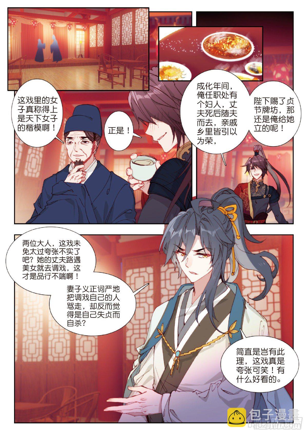 6 贞操之辩4