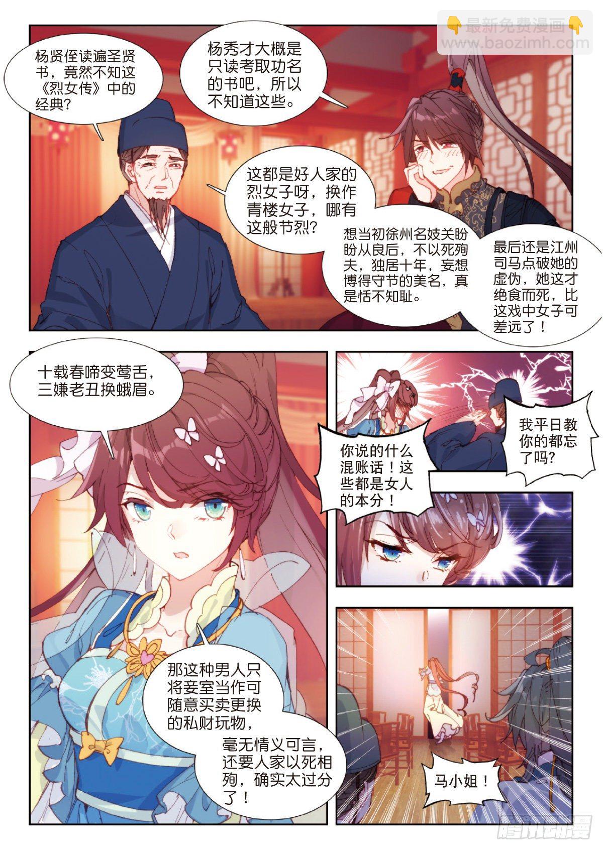 6 贞操之辩5
