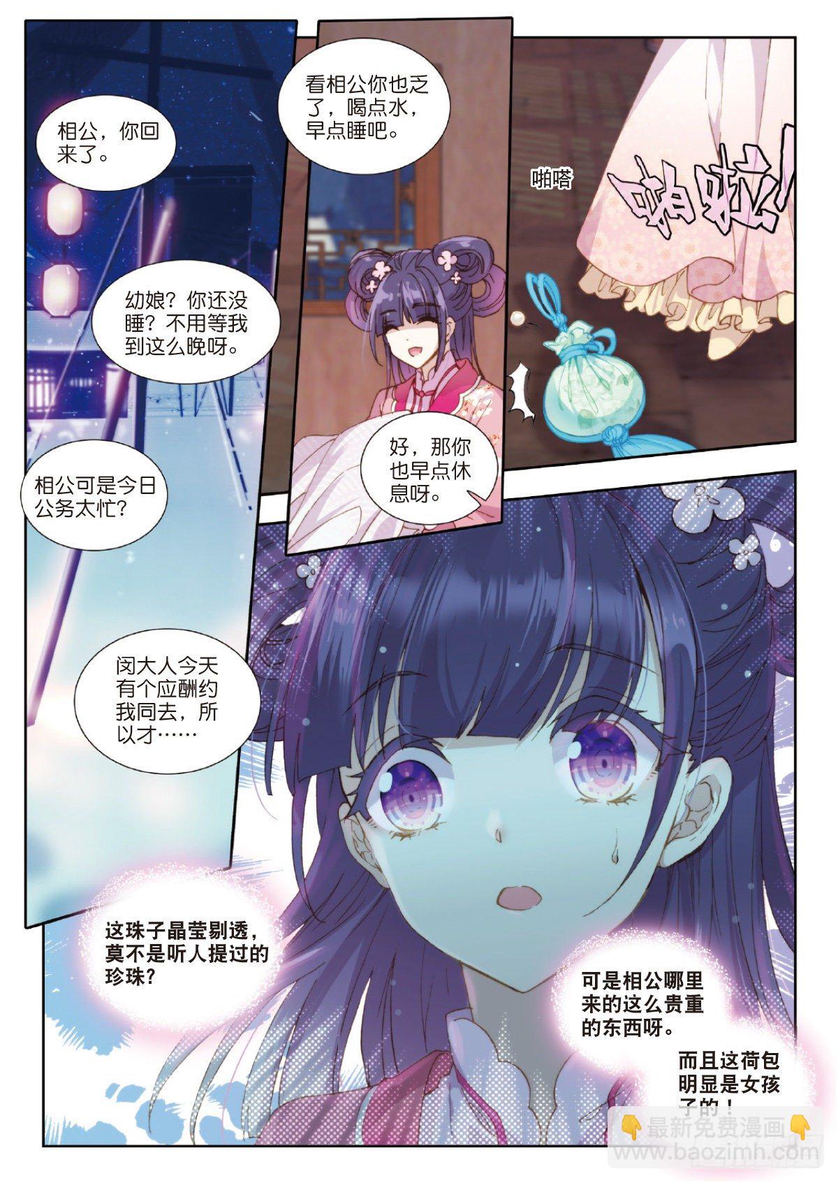 7 师爷杨凌1