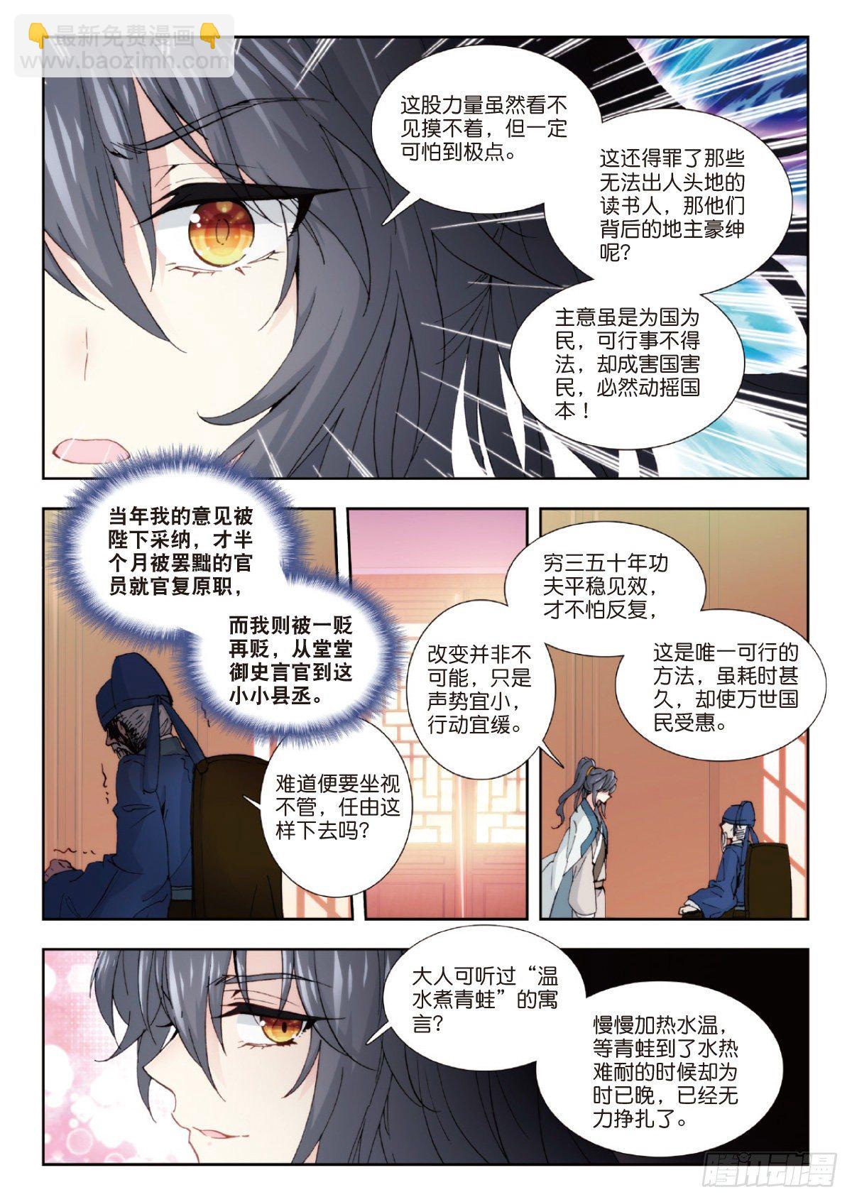 7 师爷杨凌10