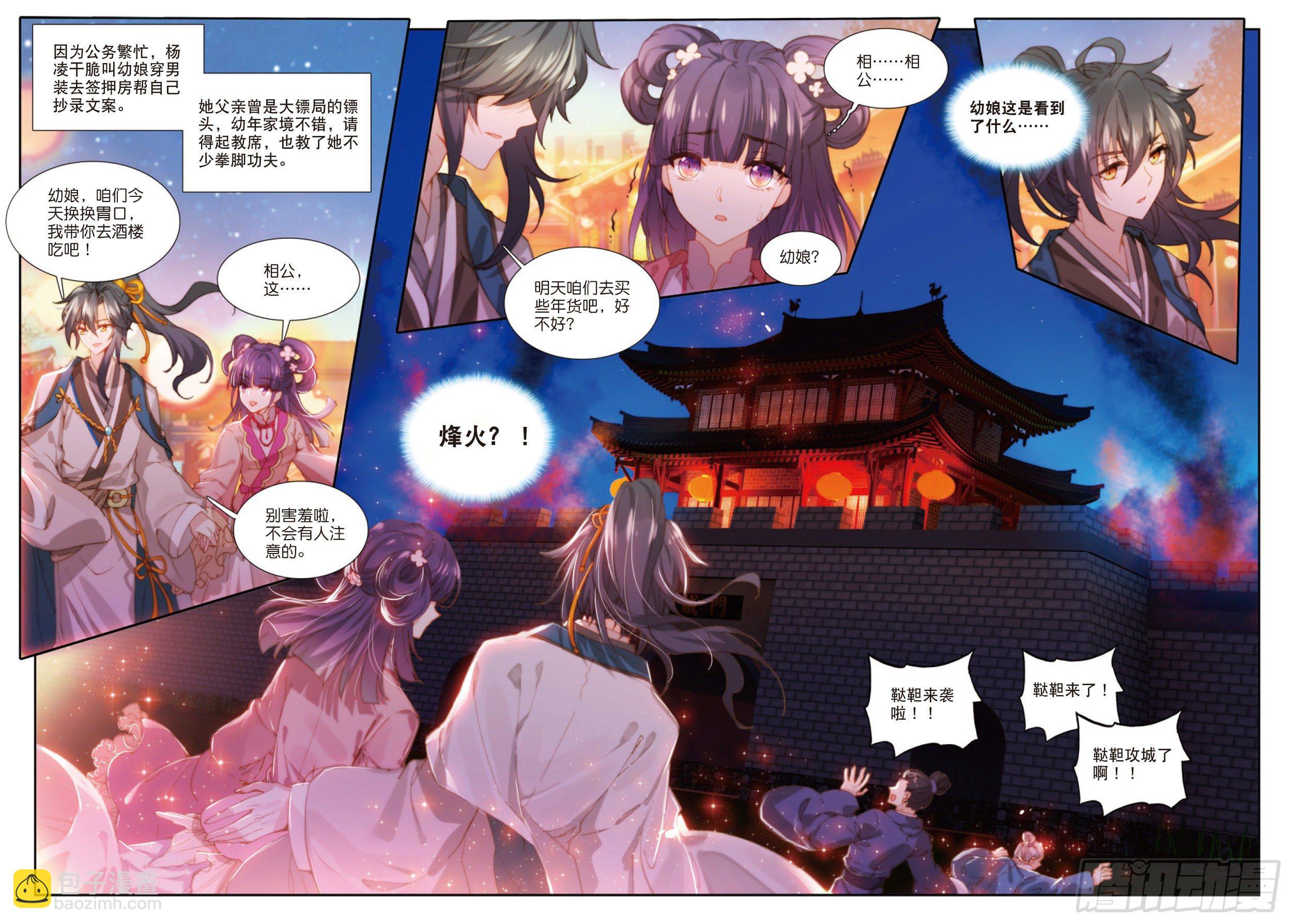 7 师爷杨凌12